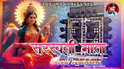 Chundariya Odhike 2026 by Dj Suraj Chakia Dj Suraj Chakia