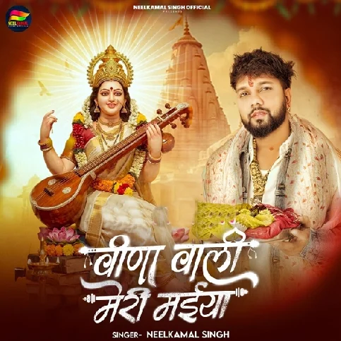 Veena Wali Meri Maiya Tere Darbar Aaye Hai