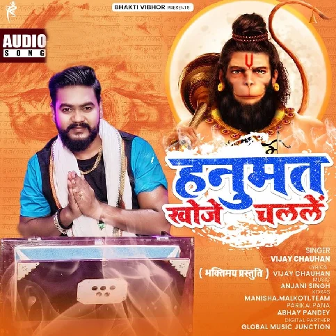 Hanumat Khoje Chalale