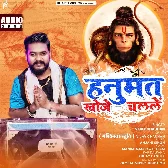Hanumat Khoje Chalale