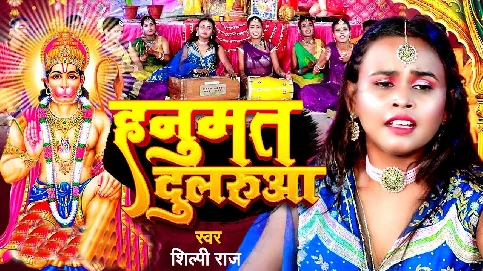 Kahiha Sita Vichlit Naikhi Aiha Ae Sawami Aaram Se