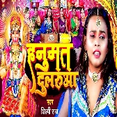 Kahiha Sita Vichlit Naikhi Aiha Ae Sawami Aaram Se