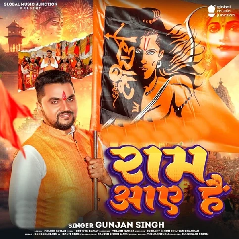 Ram Aaye Hai Siya Ram Aaye Hai