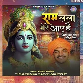 Ram Lala Mere Aaye Hain