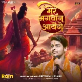 Mere Bhagwan Ayenge