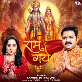 Saari Duniya Ko Aaj Saja Do Ayodhya Me Ram Aa Gaye