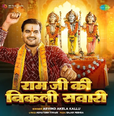 Ram Ji Ki Nikali Sawari