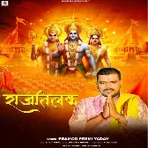 Hai Raghunandan Ka Rajtilak Ham Sab Ko Aaj Bulaye Hai