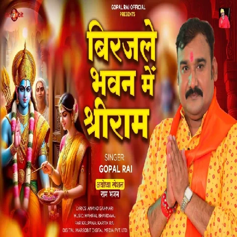 Birajale Bhawan Me Shree Ram