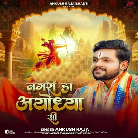 Nagari Ho Ayodhya Si