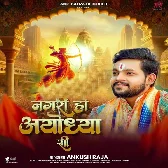 Nagari Ho Ayodhya Si