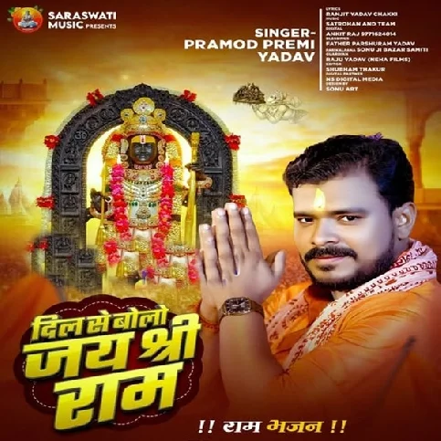 Hare Rama Hare Krishna Hare Hare