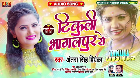Tikuli Bhagalpur Se Song