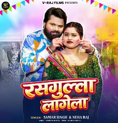 Fagun Bhar Sali Tohar Galiya Rasgulla Lagela