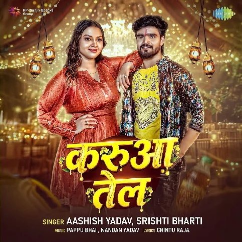 God Me Lagaihu Karua Tel Ge Tab Khel Suru Kariho