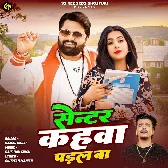 Samar SinJaan Ho Dewe Jalu Paper Center Kahawa Paral Ba