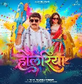 Holariya Bhauji Sajawle Ba