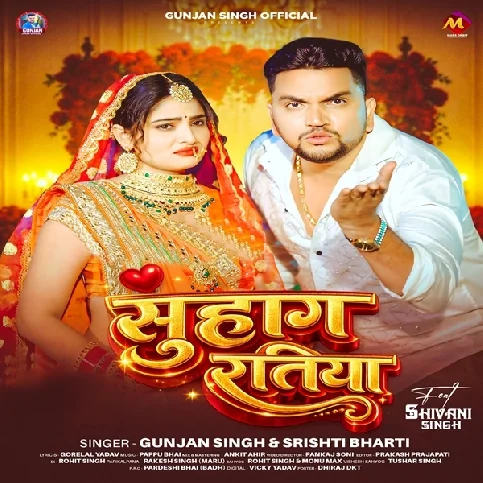 Chhauri Suhag Ratiya Hamare Sathe Manake Jaihe Ge