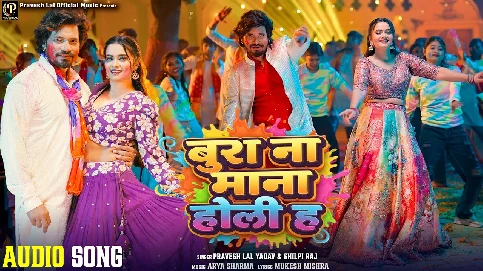 Lela Sabuniya Ke Dam Ho