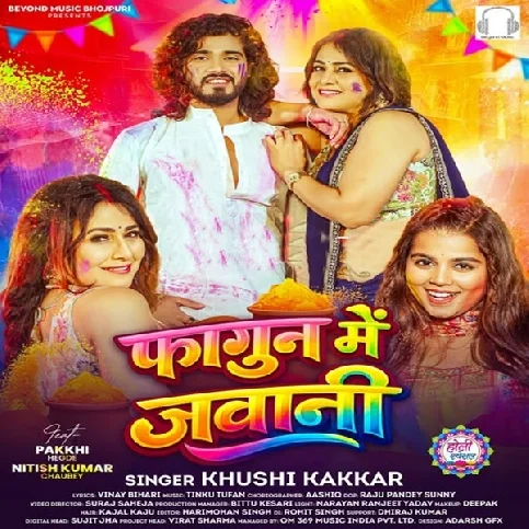 Rasgullawa Bhail Ba Mor Jawani Rashiya