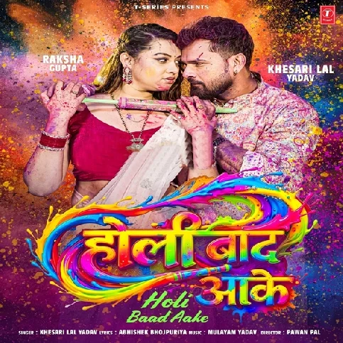 Bola Karba Ka Holi Baad Aake Raja