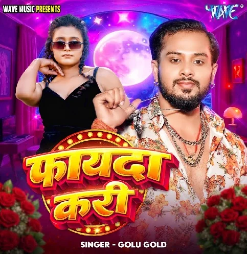 Ragda Hamar Wala Jadi Badi Fayda Kari