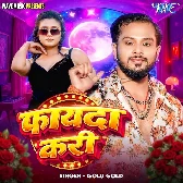 Ragda Hamar Wala Jadi Badi Fayda Kari