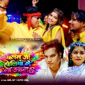 Ae Balam Ji Holiyo Me Na Aila