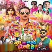 Bura Na Mano Holi Hai