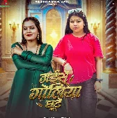 Jaise Goliya Chhute Bandook Se