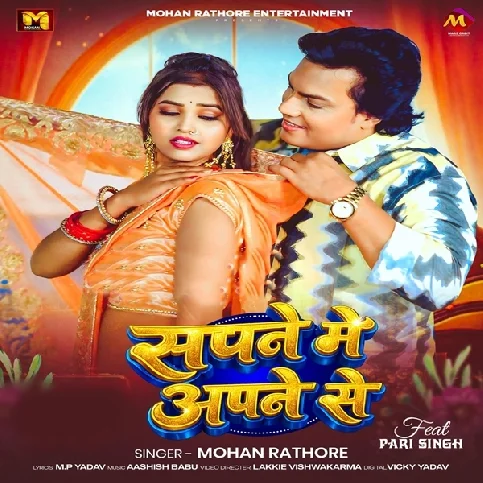 Sapne Me Apne Se Khul Jata Choliya Ke Huk Raja Ji