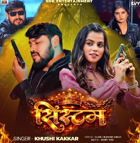 System Hila Da Ae Jaanu