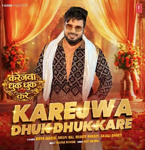 Karejawa Dhuk Dhuk Kare