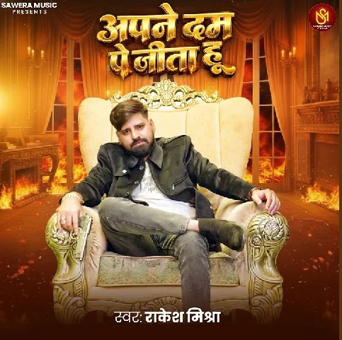 Apne Dum Par Jita Hu