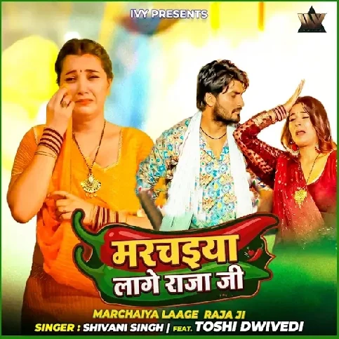 Marchaiya Laage Raja Ji