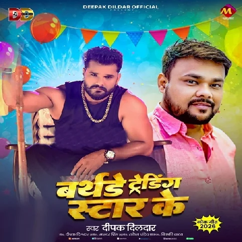 Janamdin Manata Ho Trending Star Ke