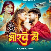 Aaj Bhar Sute Da Korawe Me