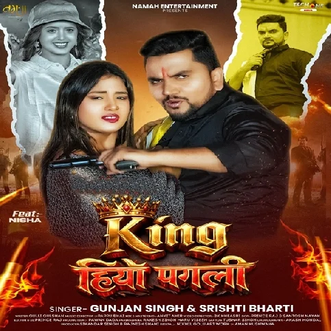 King Hiyo Pagali Nawada Jila Ke