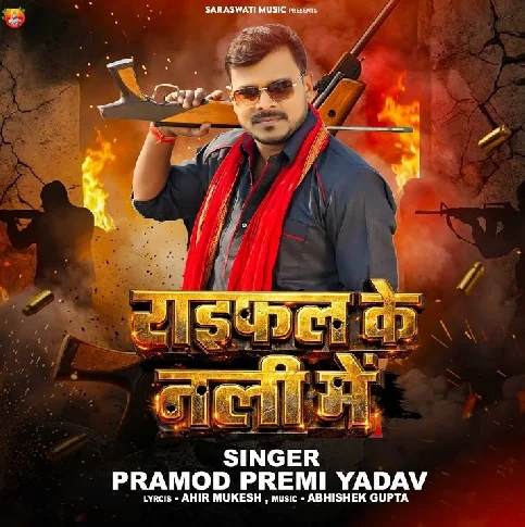 Raifal Ke Nali Me Ganja Lagake Piye Wala Rangdar Hai