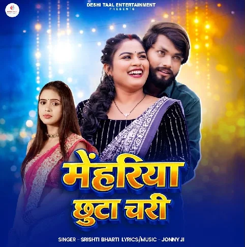 Kahe Na Mehar Okar Chhuta Chari