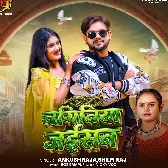 Patari Kamar Tohar Bans Ke Koiniya Jaisan