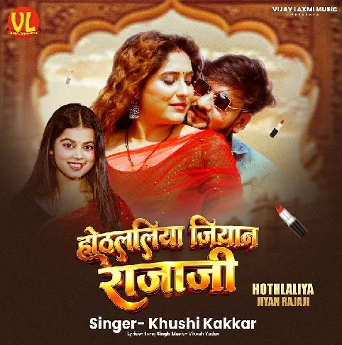 Kara Na Hothlaliya Jiyan Raja Ji