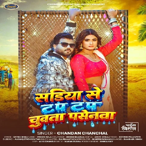 Sariya Se Tap Tap Raja Ho Chuwata Pasenwa