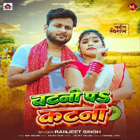 Chatni Pa Katni