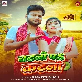 Chatni Pa Katni