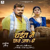 Ae Ho Bhatar Ghare Hamar Tisi Mise Aawa Ho