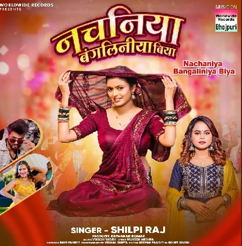 Nach Ke Nachaniya Bangaliniya Biya