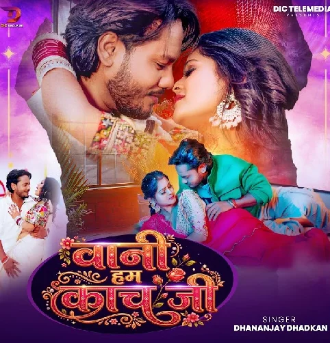 Jani Chhui Ae Raja Abhi Bani Hum Kach Ji