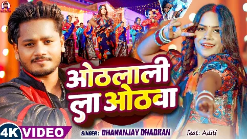 Othalali Khatir Othawa Rowe Kajara Khatir Ankhiya