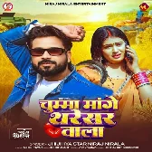 Chumma Mangata Dogala Tharesar Wala